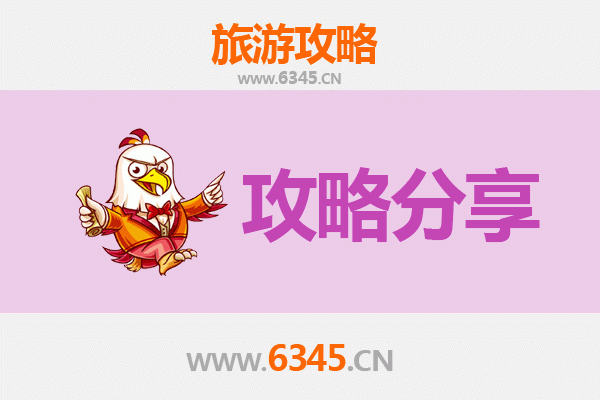 汕头潮南旅游攻略：跟团与自由行深度对比