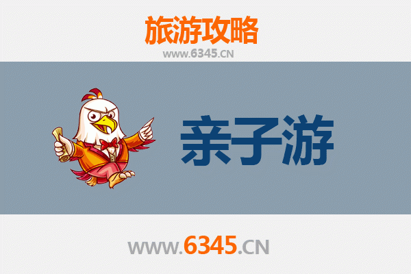 汕头潮南亲子游攻略：探索潮汕文化，乐享家庭时光