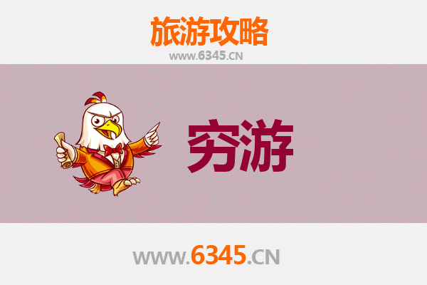 汕头潮南穷游攻略：百元玩转潮汕小众秘境