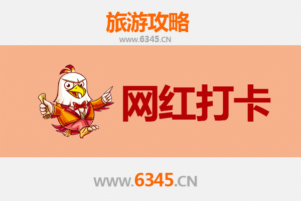 汕头潮南网红打卡地全攻略：探索隐藏的宝藏景点