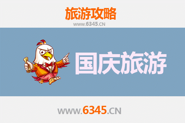 十一黄金周汕头潮南自由行攻略：探索潮汕文化，品味地道美食